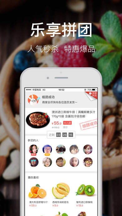 萌店iphone版 V4.0