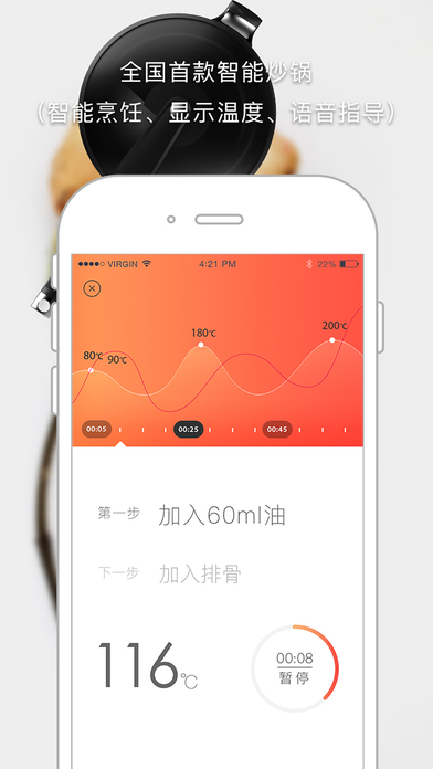 好菜iphone版 V1.0