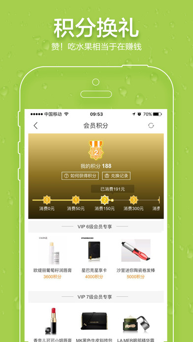 U掌柜iphone版 V1.0