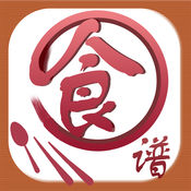 美食健康菜谱iphone版 V3.0