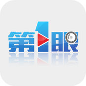 第1眼iPhone版 V1.2.5