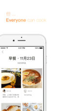 生活菜谱iphone版 V4.0