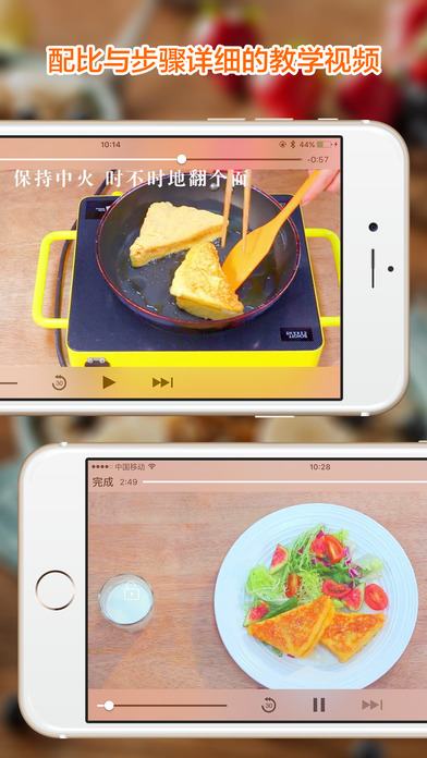 早餐iphone版 V1.1.1