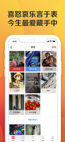 北京时间iphone版 V1.0