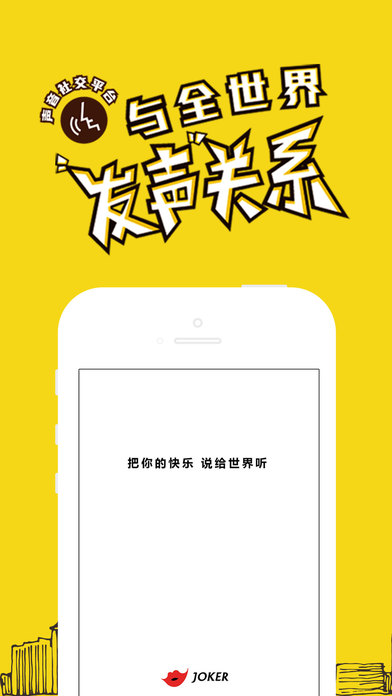 JOKERiphone版 V1.1.2