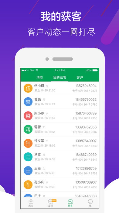 纪家保险iphone专业版 V1.0.12