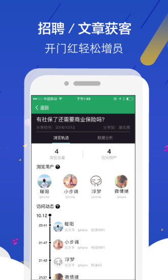 纪家保险iphone版 V1.0