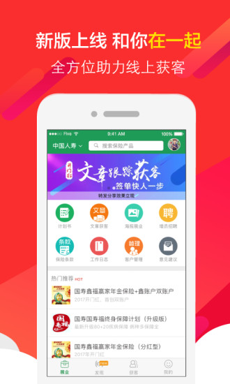 纪家保险iphone版 V1.0