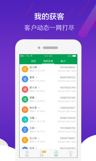 纪家保险iphone版 V1.0