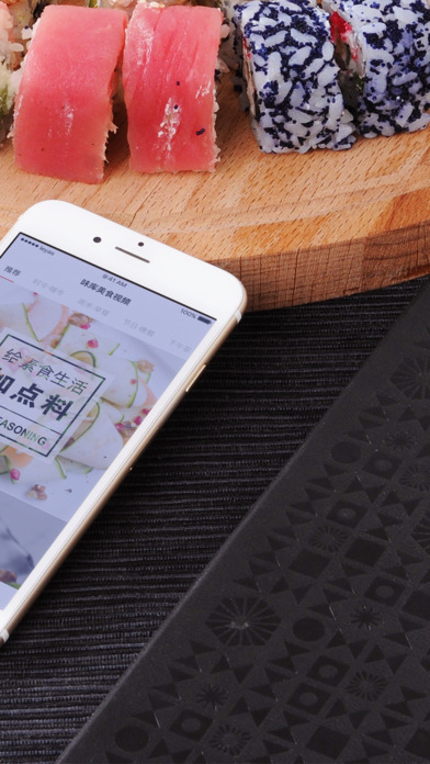 味库美食视频iphone版 V1.4.4