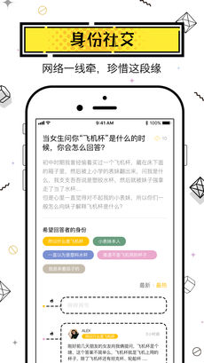 蜜蜂说iphone版 V1.5