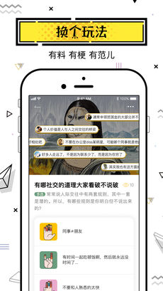 蜜蜂说iphone版 V1.5