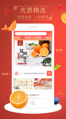 百城优品iphone版 V1.0