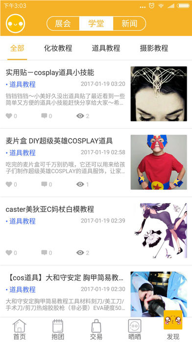 C次元iphone版 V3.0.1