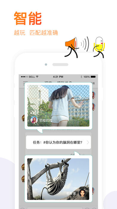 一起iphone版 V1.0