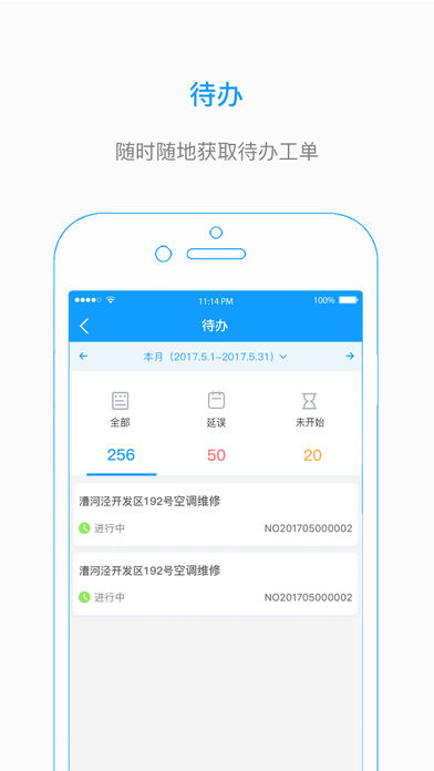 我加工单iphone版 V1.1.0