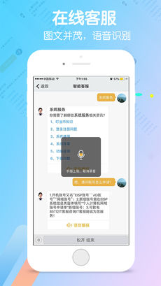 爱口袋iphone版 V3.3