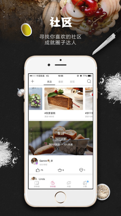 烘焙帮iphone版 V2.6.0