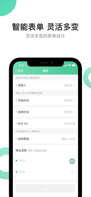 活力职iphone版 V2.2