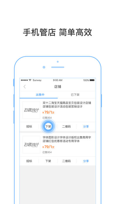 钉耙iphone版 V1.0