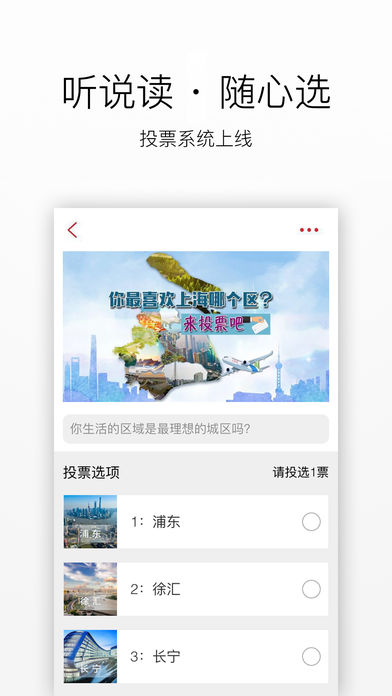 上观新闻iphone版 V1.6.9