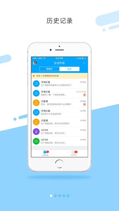 乐盈通iphone版 V1.0