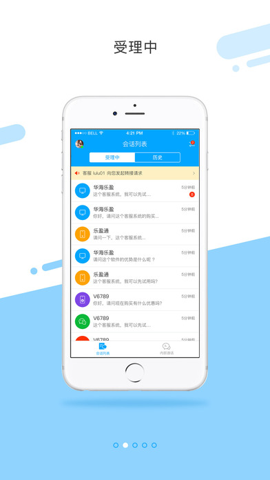 乐盈通iphone版 V1.0