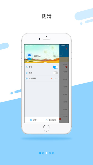 乐盈通iphone版 V1.0