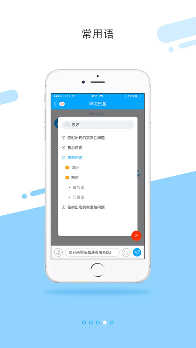 乐盈通iphone版 V1.0