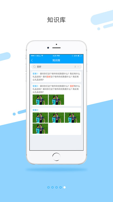 乐盈通iphone版 V1.0