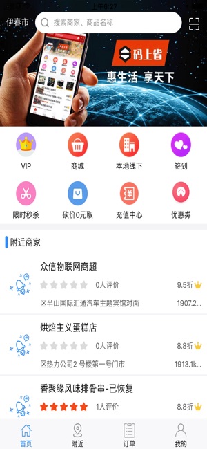 码上省iPhone版 V1.8.0