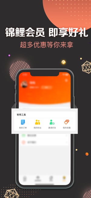 锦鲤生活iphone版 V1.0