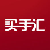 买手汇iPhone版 V2.3.5