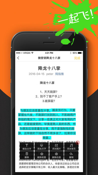 拇指推iphone版 V1.0