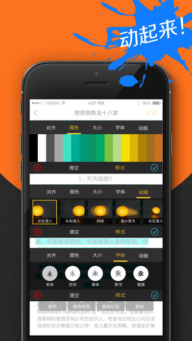 拇指推iphone版 V1.0