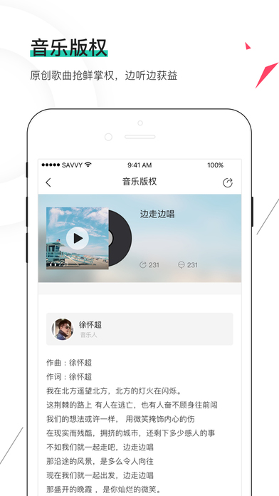 WUO iPhone版 V2.0.5