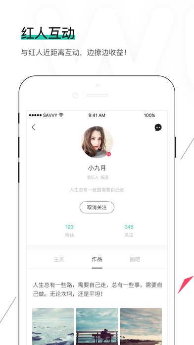 WUO iPhone版 V2.0.5