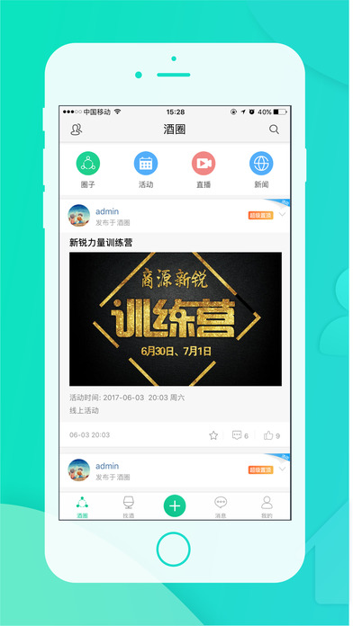 酒圈iphone版 V1.2