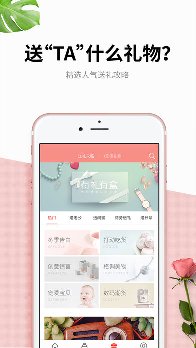 生日管家iphone版 V1.0