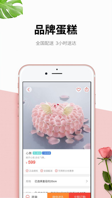 生日管家iphone版 V1.0