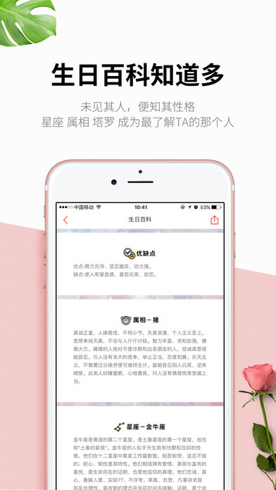 生日管家iphone版 V1.0