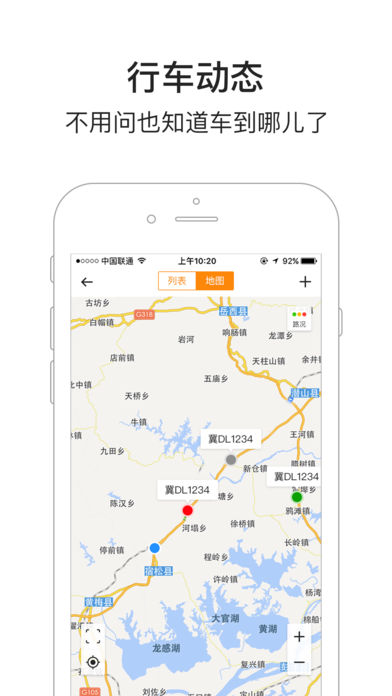 车旺大卡iphone版 V1.0