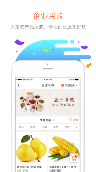 万讯七子iPhone版 V2.0.3