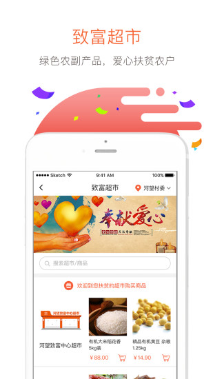 万讯七子iPhone版 V2.0.3