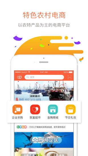 万讯七子iPhone版 V2.0.3