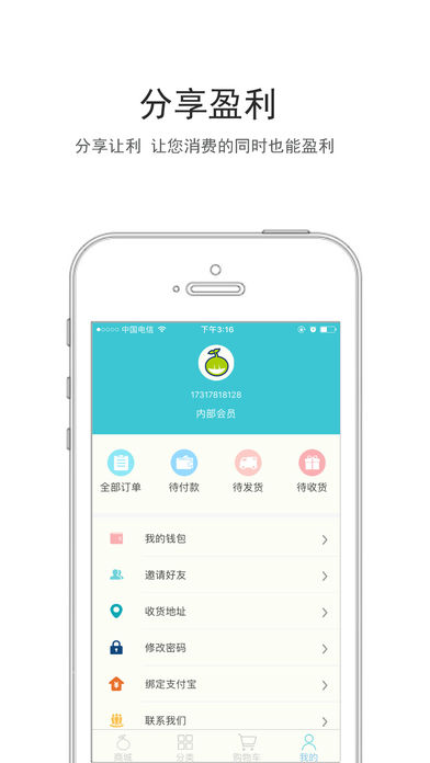 乐粮乐成长iphone版 V3.3