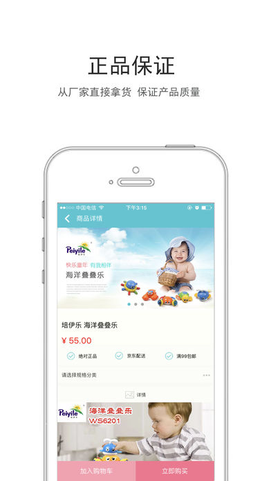 乐粮乐成长iphone版 V3.3