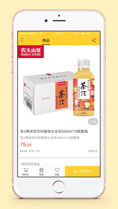 百城千店iphone版 V1.0