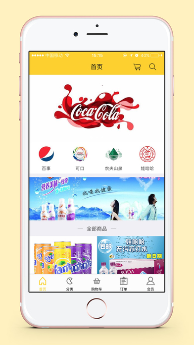 百城千店iphone版 V1.0