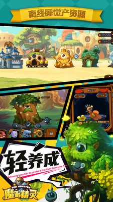 魔眼精灵安卓版 V1.0